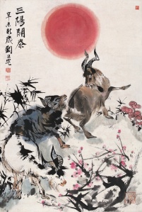三羊開泰