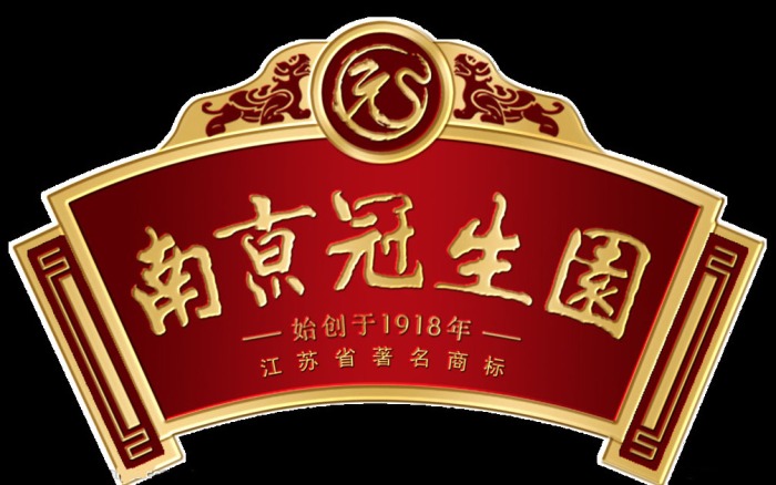 冠生園