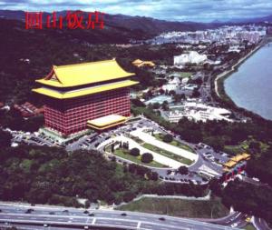 圓山大飯店