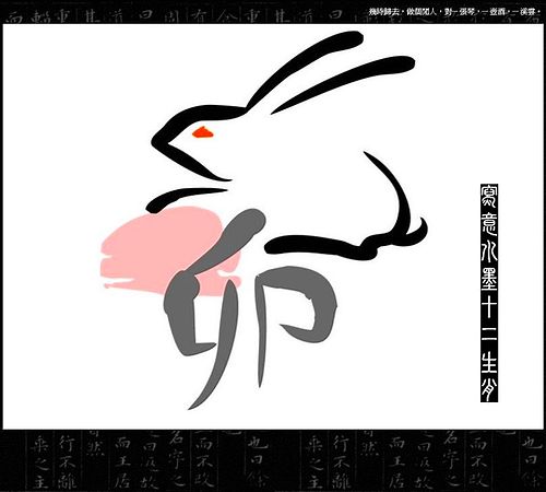 肖兔
