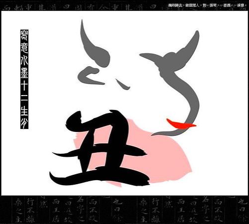 肖牛