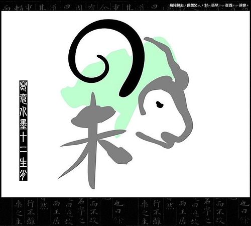 肖羊