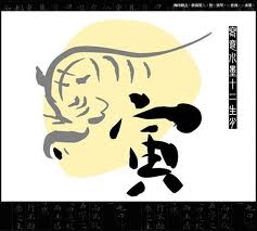 肖虎
