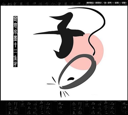 肖鼠