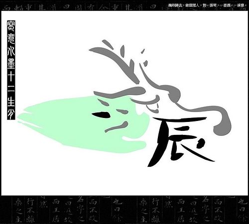 肖龍