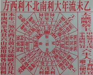 yiwei sanshatu